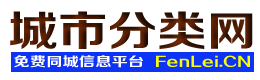 屏山城市分类网
